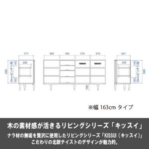 大塚家具 サイドボード「KISSUI キッスイ...の詳細画像2