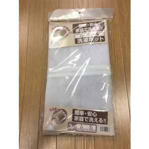 [カーペット用] 水野 洗濯ネット 3畳用｜yamada-denki-2