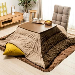 こたつ布団 茶色×ベージュ 2〜3人用