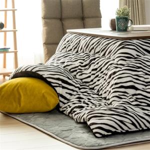 フランネルこたつ布団 ゼブラ 2〜3人用