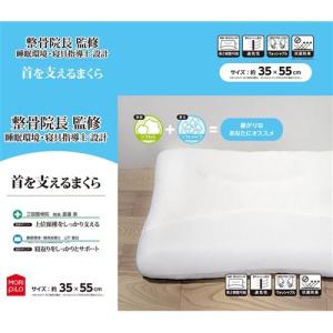 モリシタ 枕 首を支えるまくら スタンダード パイプタイプ