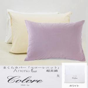 大塚家具 枕 アダプティブピロー 高反発ウレタン ロータイプ 厚さ6cm