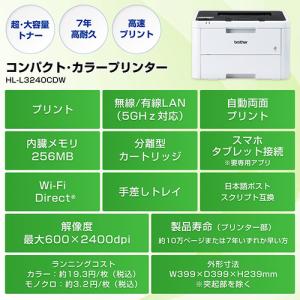ブラザー HL-L3240CDW A4カラーレ...の詳細画像1