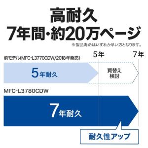ブラザー MFC-L3780CDW A4カラー...の詳細画像3