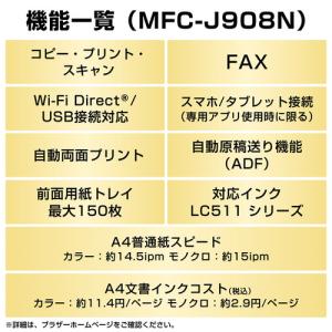 ブラザー MFC-J908N プリンター A4...の詳細画像3