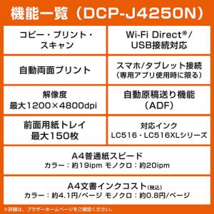 ブラザー DCP-J4250N プリンター A...の詳細画像3