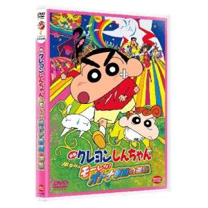 DVD】クレヨンしんちゃん TV版傑作選 第15期シリーズ 23 ちがい