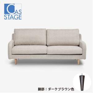 大塚家具 オリジナル 組み替え可能 カウチソファ「CAS-D」幅199cm 布
