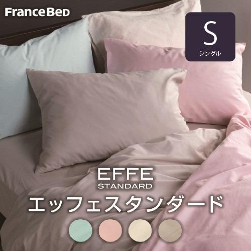 フランスベッド ピローケースPCエッフェ スタンダード  ベージュ