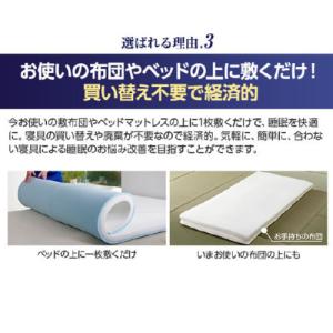 ショップジャパン トゥルースリーパー プレミア...の詳細画像3