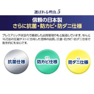 ショップジャパン トゥルースリーパー プレミア...の詳細画像5