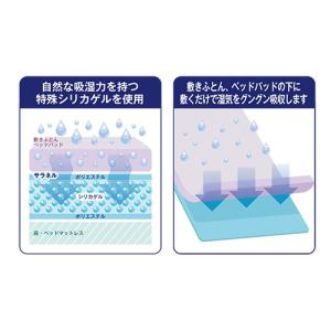 西川 除湿シート サラネル ダブル CP-60...の詳細画像2