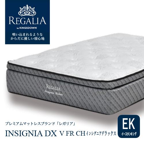 大塚家具 [イースタンキング] 新モデルマットレス REGALIAレガリア「インシグニアDX V F...