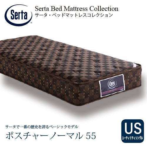 [ユーティリティシングル]サータ マットレス ポスチャーノーマル 5.8インチポケットコイル 厚さ2...