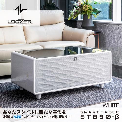 ロイヤル スマートテーブル LOOZER STB90β ルーザー ホワイト 冷蔵庫＆冷凍庫付き ステ...