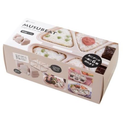 アーネスト 簡単おにぎりキット&amp;ケース ムスビート ベージュ