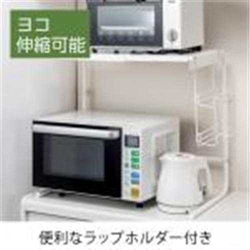 ヤマダオリジナル YSレンジラック ヨコ伸縮可能レンジ 上ラック