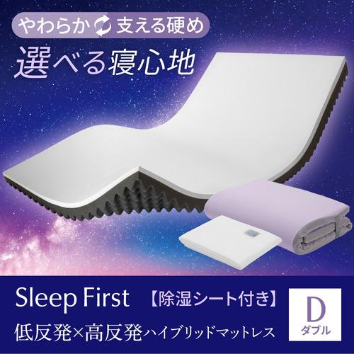 【期間限定大特価】[ダブル]ヤマダオリジナル Sleep First 低反発×高反発ハイブリッドマッ...