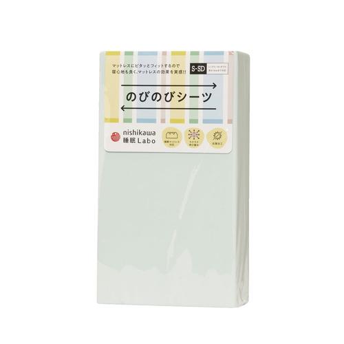 西川 nishikawa 睡眠ラボ専用 のびのびシーツ シングル〜セミダブル用 厚み16cmまで 抗...