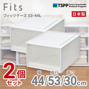 天馬 フィッツケース 5344L 2個組 高さ3...の商品画像