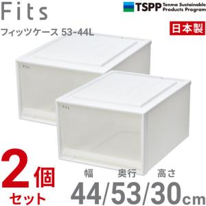 天馬 フィッツケース 5344L 2個組 高さ...の詳細画像1
