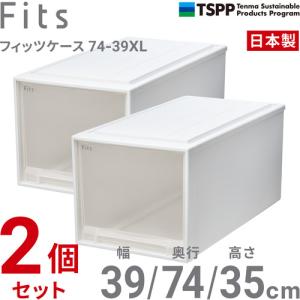 天馬 フィッツケース 7439XL 2個組 高...の詳細画像1