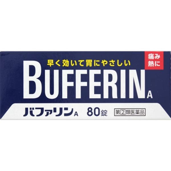 【指定第2類医薬品】 ライオン バファリンA (80錠)