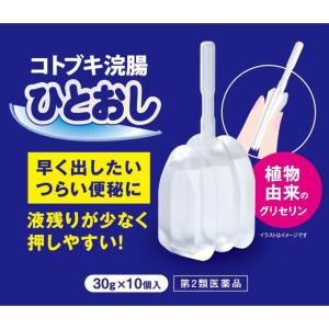 【第2類医薬品】 ムネ製薬 コトブキ浣腸ひとおし (30g×10個入)｜yamada-denki-4