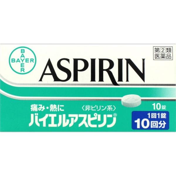 【指定第2類医薬品】 佐藤製薬 バイエルアスピリン (10錠)
