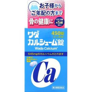 【第3類医薬品】 ワダカルシウム製薬 ワダカルシューム (450錠)｜yamada-denki-4