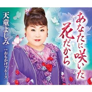 JA986○「Feel Nature for your emotion〜やさしさをあなたに〜」CD