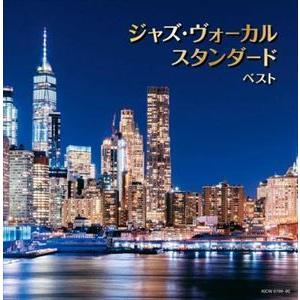 【CD】ジャズ・ヴォーカル スタンダード キング・スーパー・ツイン・シリーズ 2022｜yamada-denki