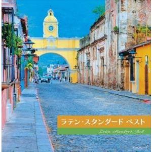 【CD】ラテン・スタンダード キング・スーパー・ツイン・シリーズ 2022