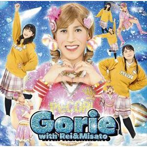 【CD】Gorie with Rei&Misato ／ 若いってすばらしい／私のママは2個結び｜yamada-denki