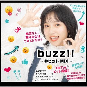 【CD】buzz!! 〜神ヒットMIX〜｜yamada-denki