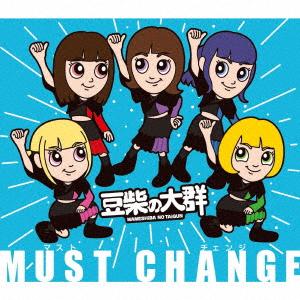 【CD】豆柴の大群 ／ MUST CHANGE(キッズ盤)｜yamada-denki