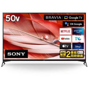 ソニー XRJ-50X90J 4K液晶テレビ BRAVIA XR 50V型