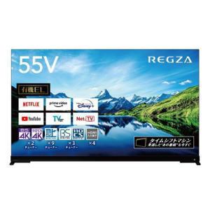REGZA 55X9900L 4K有機ELテレビ レグザ X9900Lシリーズ 55V型 タイムシフトマシン対応