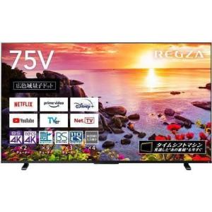 【無料長期保証】東芝 75Z770L タイムシフトマシン 4K量子ドット液晶テレビ レグザ Z770Lシリーズ 75V型