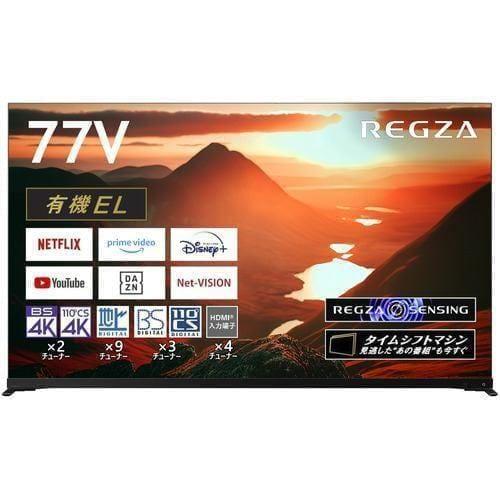 【無料長期保証】【推奨品】REGZA 77X9900M タイムシフトマシン 4K有機ELレグザ X9...