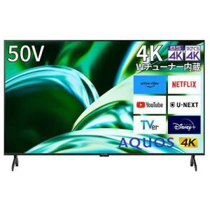 【無料長期保証】【推奨品】シャープ 4T-C50FL1 50v型 液晶テレビ AQUOS ４K 4TC50FL1｜yamada-denki