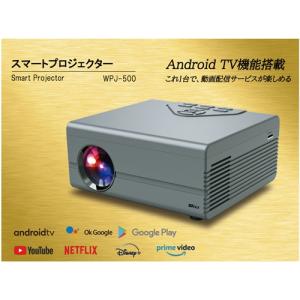 ダイニチ電子 WPJ-500 スマートプロジェクターの詳細画像1