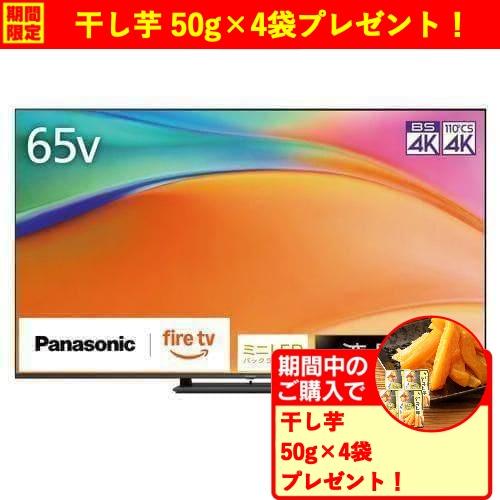 【無料長期保証】【期間限定ギフトプレゼント】パナソニック TV-65W95B 65型 ミニLEDバッ...