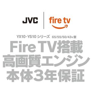 JVC JL-50YS10 Fire TV搭載...の詳細画像1