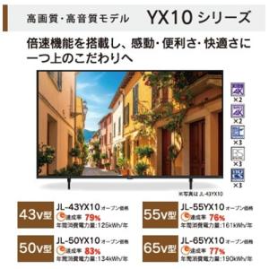 JVC JL-43YX10 Fire TV搭載...の詳細画像3