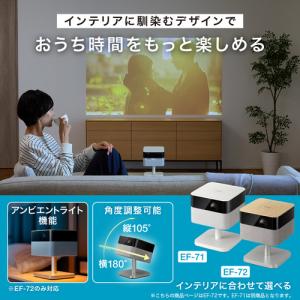 EPSON EF-72 家庭用プロジェクター ...の詳細画像2