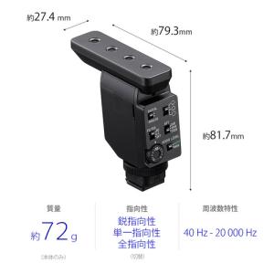 ソニー ECM-B10 ショットガンマイクロホンの詳細画像1