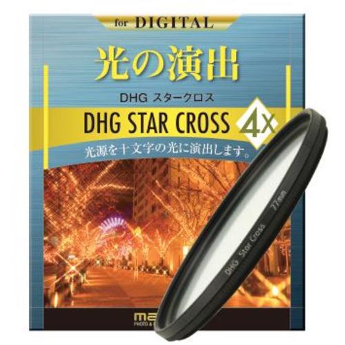 マルミ光機 DHG 4Xクロス 62mm クロスフィルター DHG