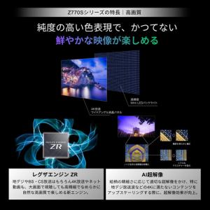 【無料長期保証】REGZA 65Z770S 6...の詳細画像3