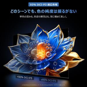 TCL 50T6D 50V型 量子ドット 4K...の詳細画像4